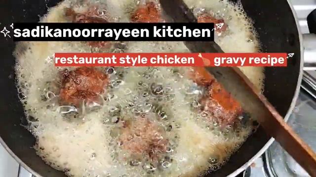 Restaurant Style Chicken Gravy Recipe Banaye Ghar Per He Easy Tahra See Market See Lana Bhul Jayeng