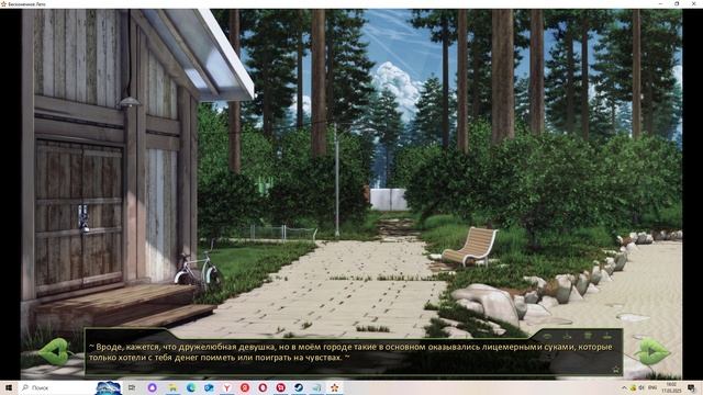 Четыре Горизонта(Мод БЛ) #11 Рут Лены