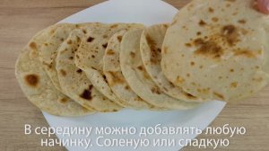 Рецепт лепешек лаваша пита.