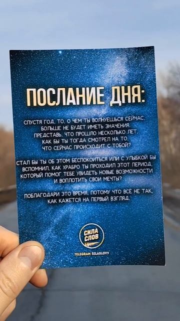 Важное послание дня смотреть онлайн