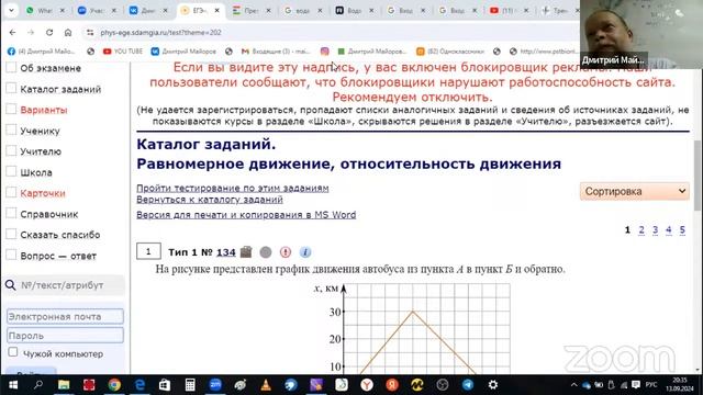 Физика ЕГЭ 2025, 1 задание. 1. Кинематика Координаты, анализ графиков. Равномерное движение смотреть онлайн
