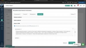 Как написать промт-запрос для записи статуса клиента в CRM после звонка с голосовым AI-роботом?