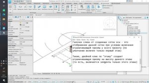 NanoCAD BIM Строительство. Сетка осей