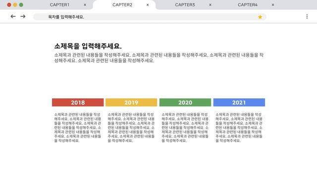 구글 컨셉 피피티 템플릿 (Google concept ppt template) смотреть онлайн