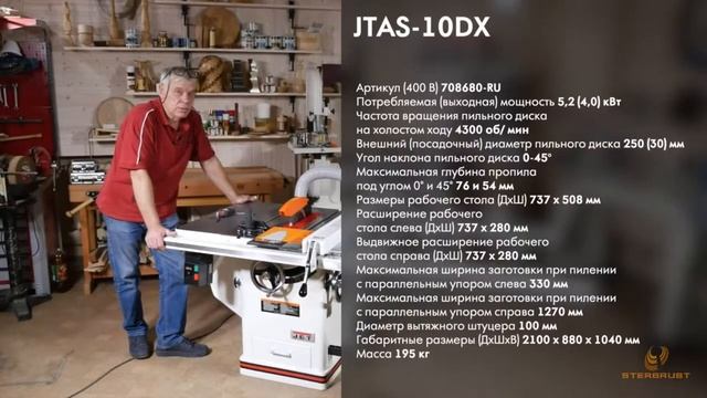 Сравнение циркулярных пил JET JTAS-10DX и Powermatic PM1000 смотреть онлайн