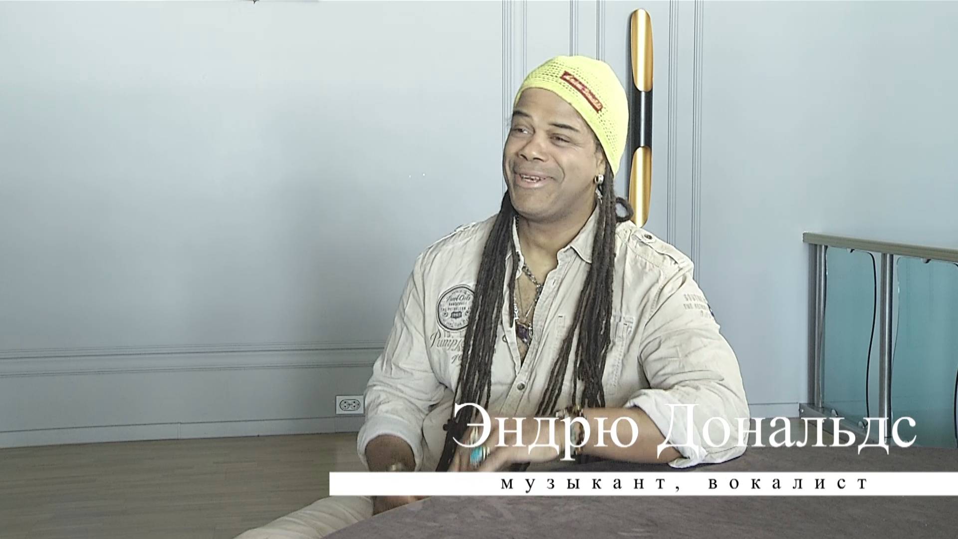 "Проездом в Тольятти" Эндрю Дональдс 17.03.2025