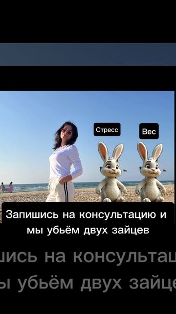 Стресс=вес