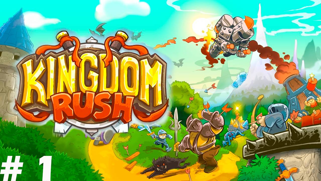 Прохождение игры - Kingdom Rush