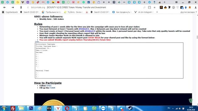 Компания orbistransfer и её bounty смотреть онлайн