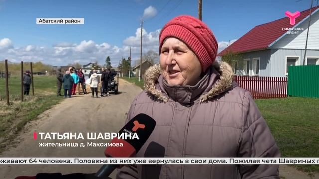Вода отступает | Абатский район смотреть онлайн