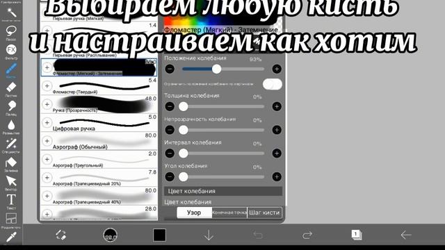 как создать свою кисть без регистраций в ибис паинт| бесплатно | Ibis paint X смотреть онлайн