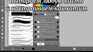 как создать свою кисть без регистраций в ибис паинт| бесплатно | Ibis paint X
