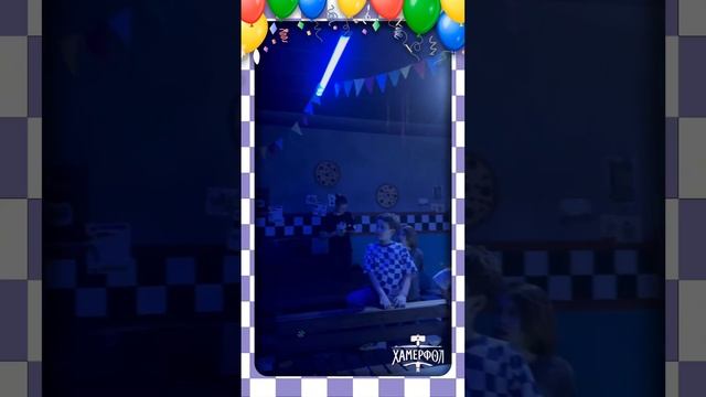Банкеты "Five Nights at Freddy's" в городе-квестов Хамерфол смотреть онлайн