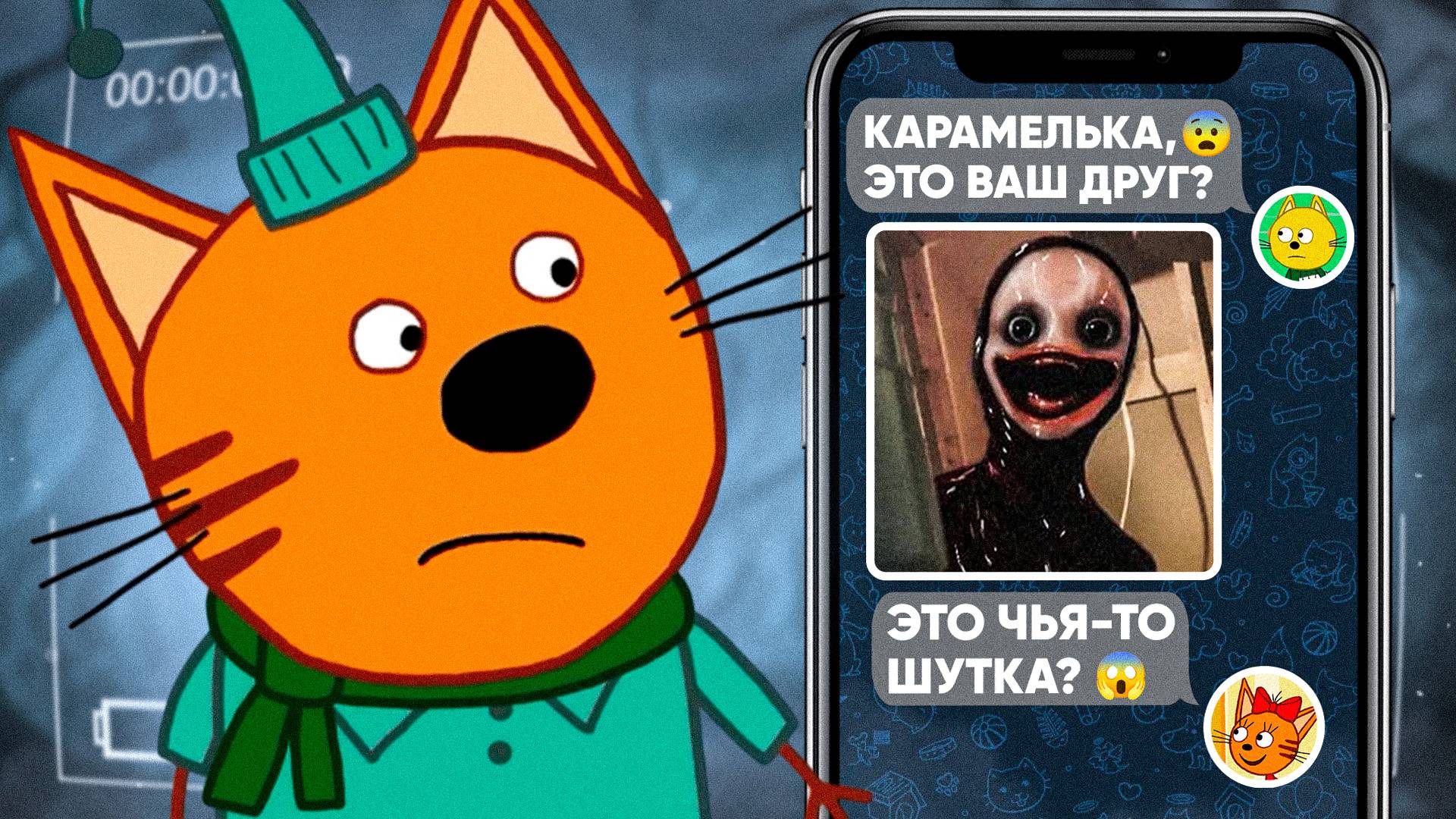 НЕ СМОТРИ! ЭТУ СЕРИЮ ТРИ КОТА 😱 смотреть онлайн