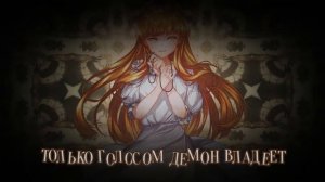 [Cyber Diva RUS] Exorcism (Cover by Misato)