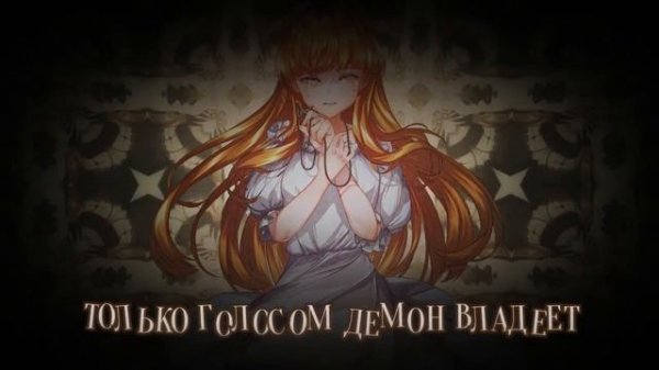 [Cyber Diva RUS] Exorcism (Cover by Misato)