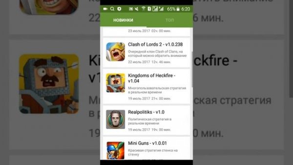 Обзор о приложении Androeed.ru