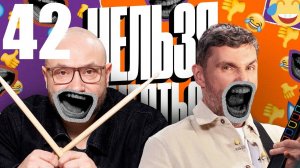 42 - НАРЕЗКА ЛУЧШЕЕ Нельзя Смеяться Смех с водой, Генич, Баженов Присутствует "чёрный" юмор