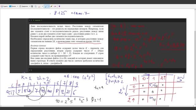 Занятие 29 смотреть онлайн