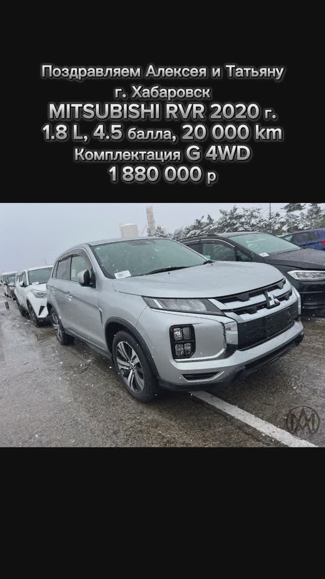 MITSUBISHI RVR |2020 г. | 1.8 L | 4.5 балла | 20 000 km | G 4WD | 1 880 000 р смотреть онлайн