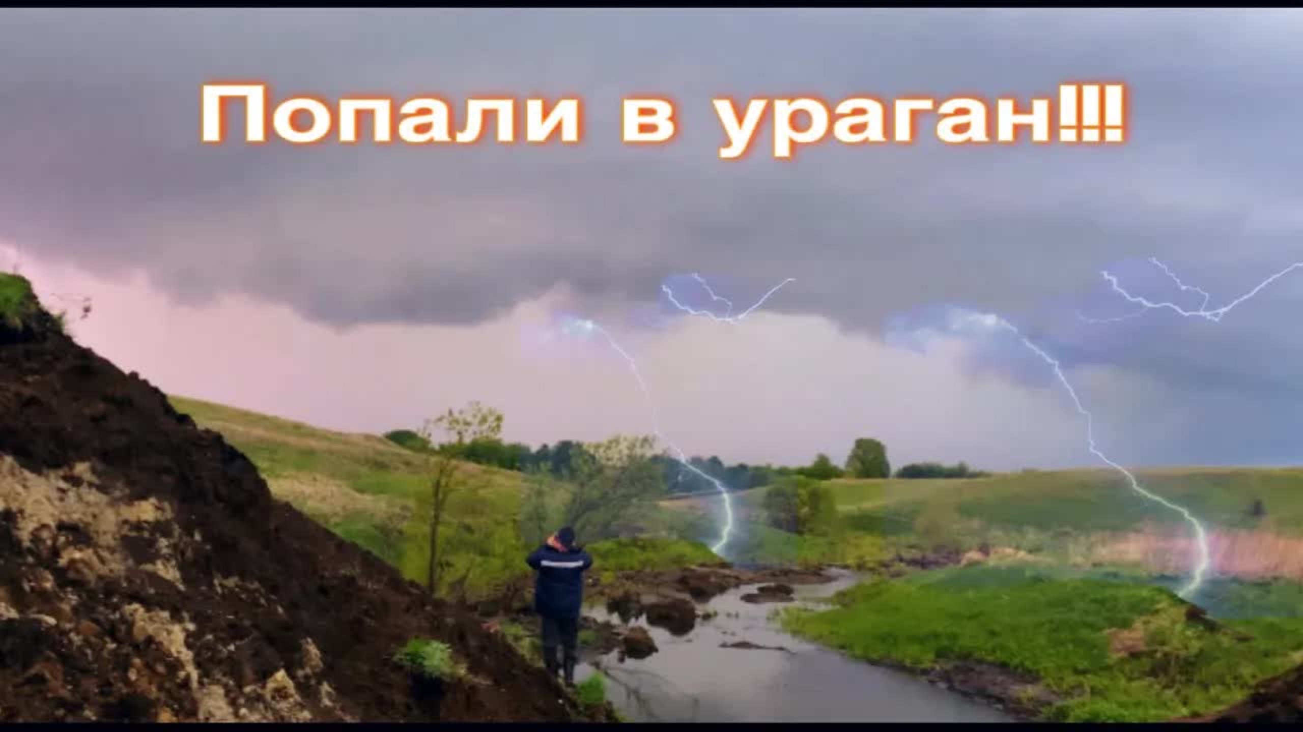 ОГРОМНЫЕ КАРАСИ В МИКРОРЕЧКЕ!!Попапали под УРАГАН!СКОЛЬКО ЖЕ ТУТ РЫБЫ??? смотреть онлайн