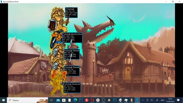 Apostoli/Beast howl/игра за мистера шакала новые тактики/играю в свою игру смотреть онлайн