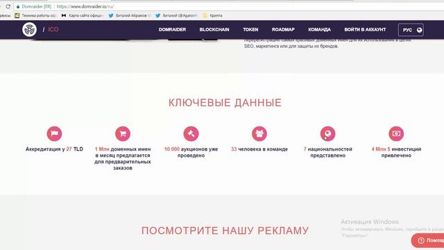 [ICO][Bounty] DomRaider - децентрализованная платформа онлайн-аукцион смотреть онлайн