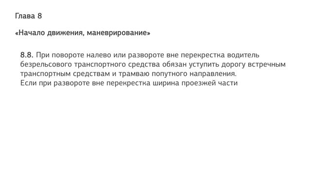 razdel8 смотреть онлайн