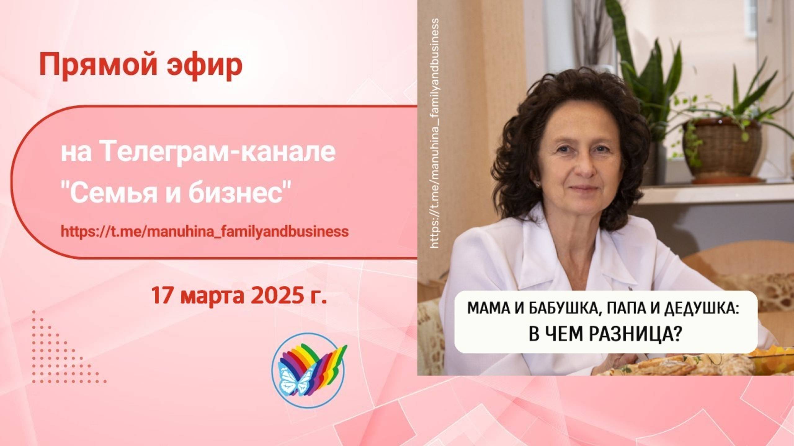 Мама и бабушка, папа и дедушка - в чем разница? смотреть онлайн