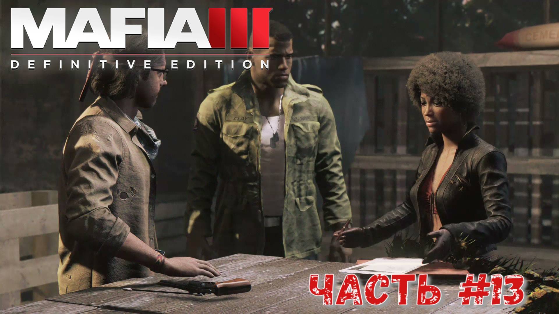 Mafia III Definitive Edition Часть №13