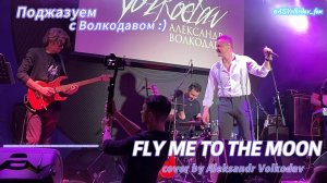 #flymetothemoon Александр Волкодав #джаз #концерт Москва #mezzoforte 27/03/24 #александрволкодав