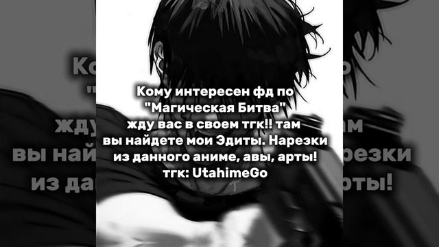 #аниме #Тодзи #магическаябитва #годжо смотреть онлайн