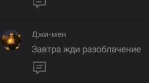 ты задолбал  джи-мен