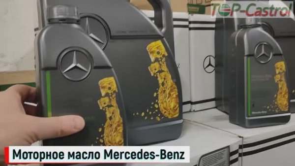 ✅ Оригинальное моторное масло Mercedes-Benz