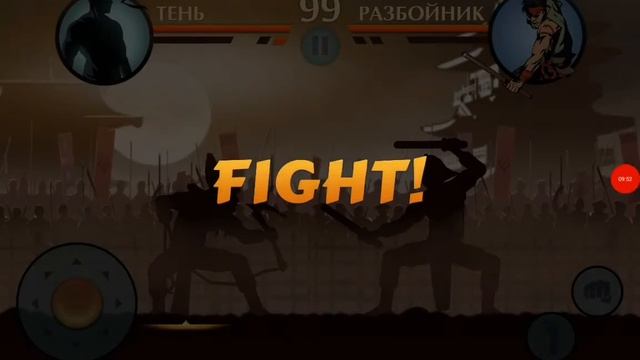 Shadow Fight 2 борюсь с рысью
