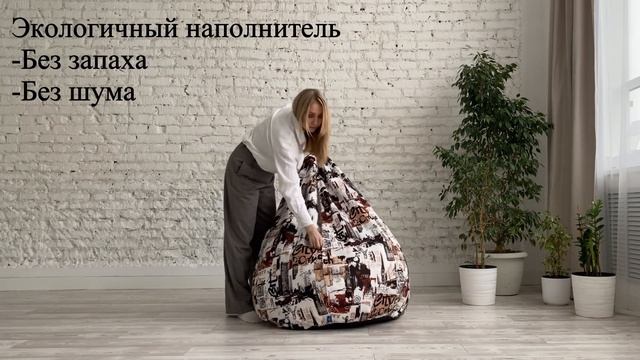 Кресло мешок ХХХл велюр принт Сити. смотреть онлайн