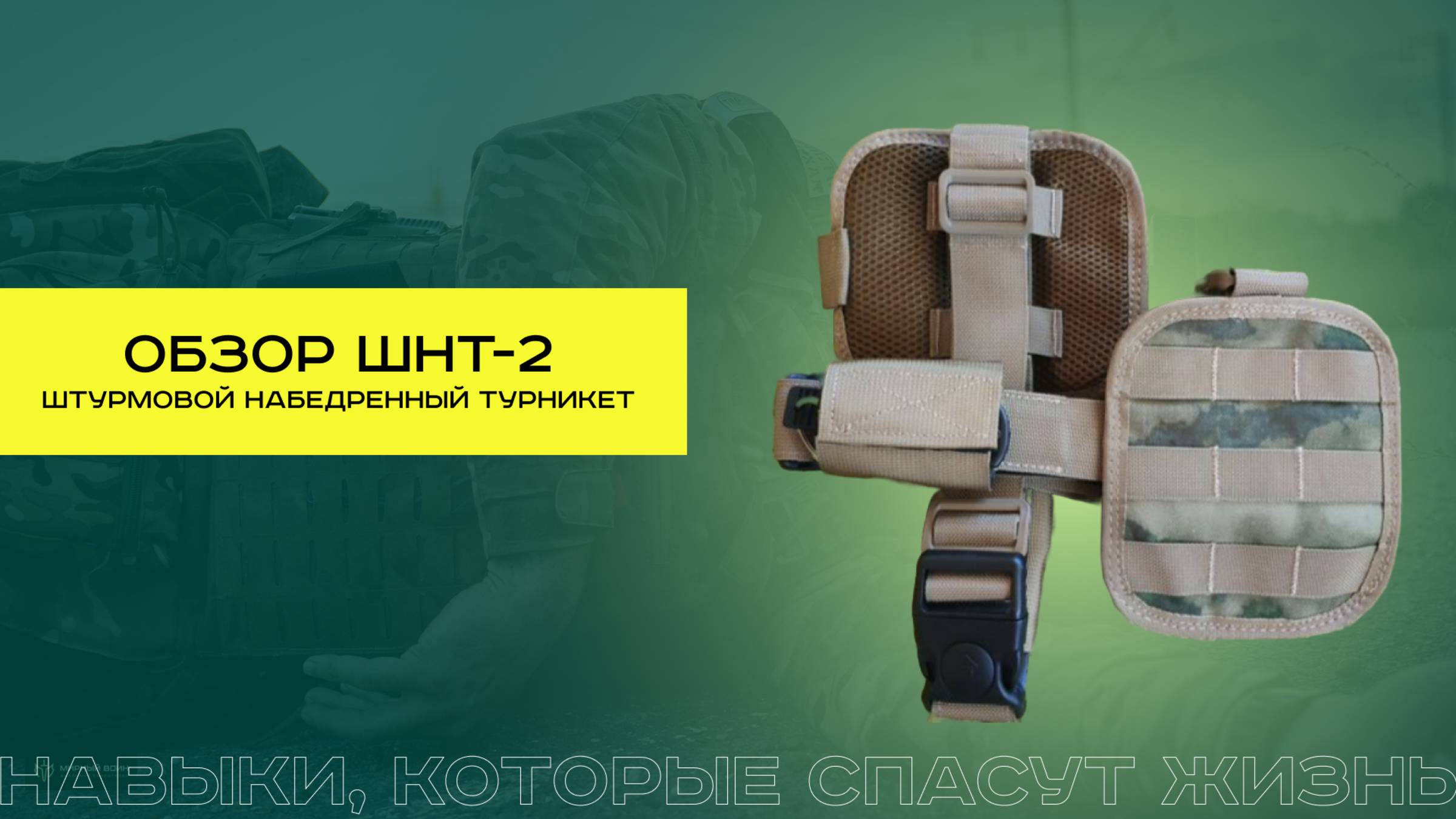 ОБЗОР на ШНТ-2 смотреть онлайн