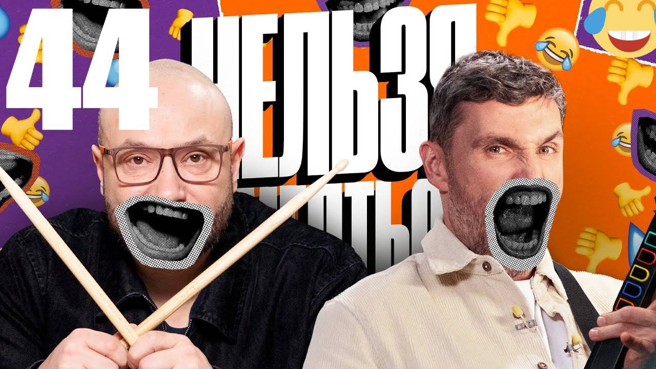 44 - НАРЕЗКА ЛУЧШЕЕ Нельзя Смеяться Смех с водой, Генич, Баженов Присутствует 