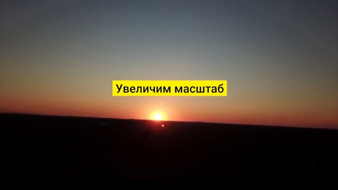 Удивительные кадры с Солнцем удалось заснять дрону с применением фильтра ND16 на высоте 200 м.🧐😲😎 смотреть онлайн