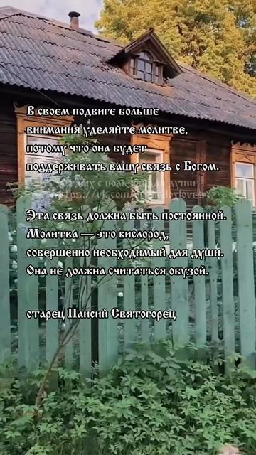 Доброе утро! 🤍 старец Паисий Святогорец смотреть онлайн