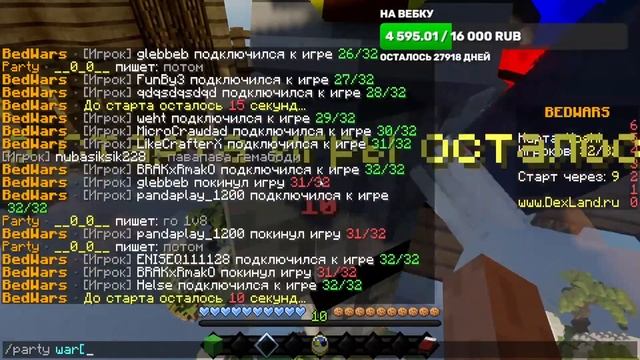 Стрим, играем на сервере Dexland.ru смотреть онлайн