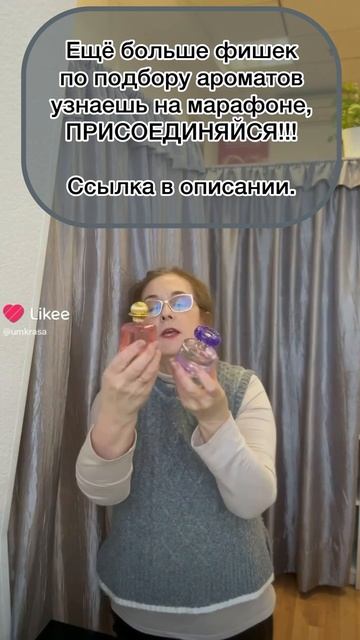 Как выбрать аромат по флакону?? 💚💙💜❤️ #Фаберлик #faberlic #умкраса #umkrasa #выборпарфюма смотреть онлайн