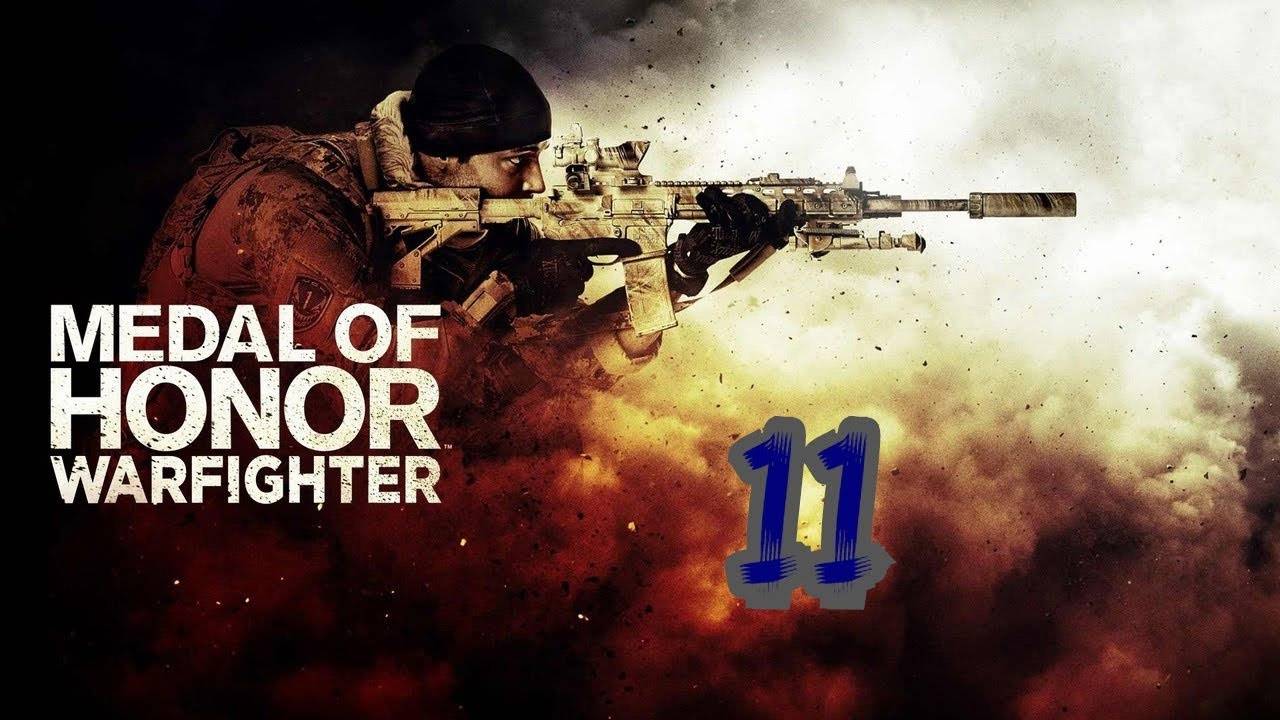 Medal of Honor: Warfighter #11 (Старые друзья)