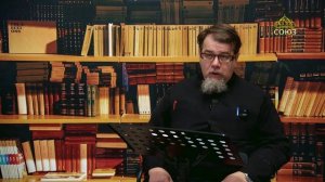 Льюис. Аскетические перевёртыши. Часть 89. Священник Константин Корепанов