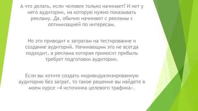 Реклама в facebook смотреть онлайн