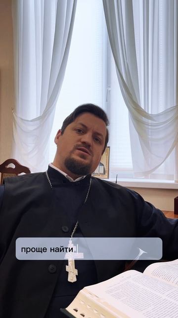 ☦️❤ПОЧЕМУ ЛЮДИ РЕДКО ИСПОВЕДУЮТСЯ?❤🕊️