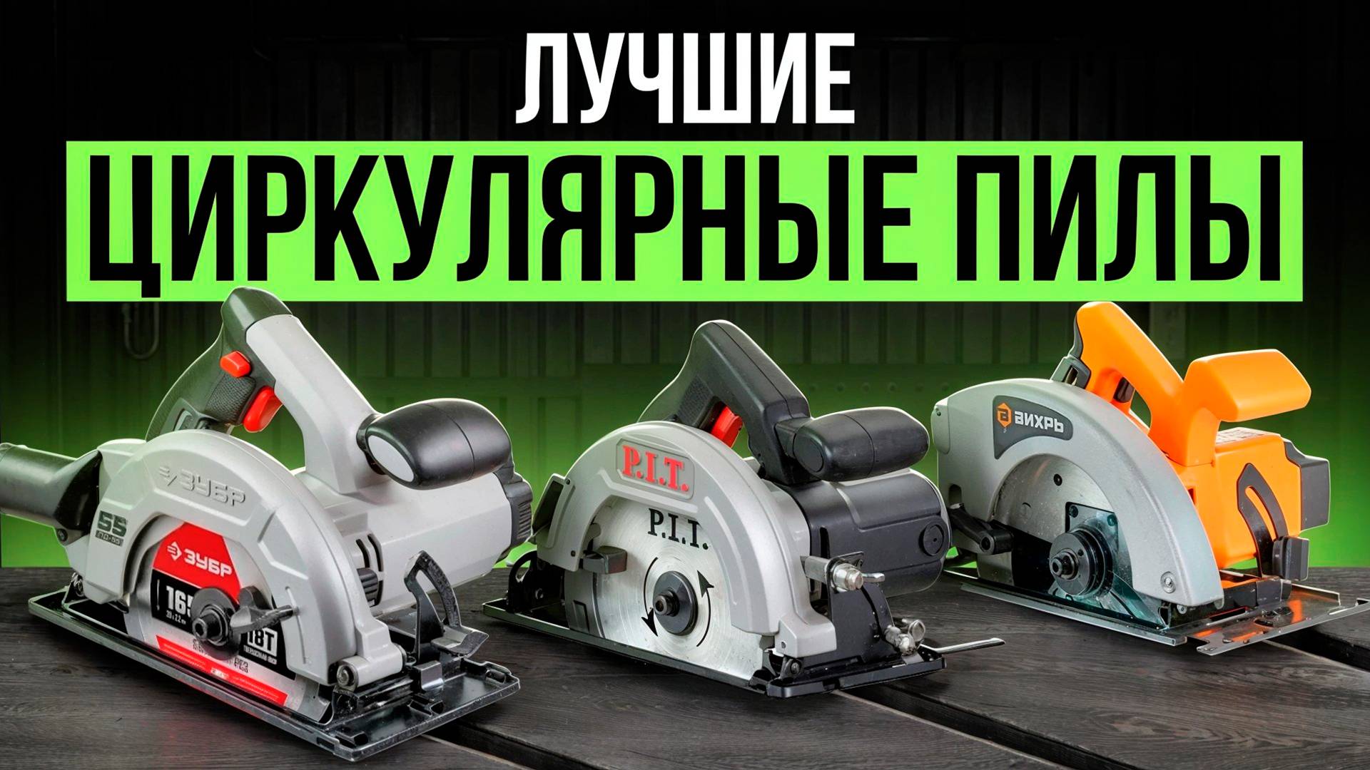 Выбор покупателей