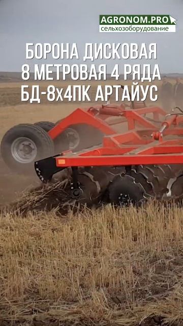 #Shorts Обработка почвы дисковой бороной