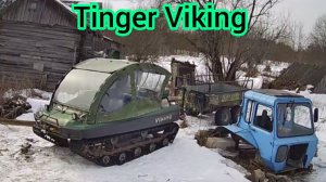 Тингер Викинг Полный видеообзор от владельца