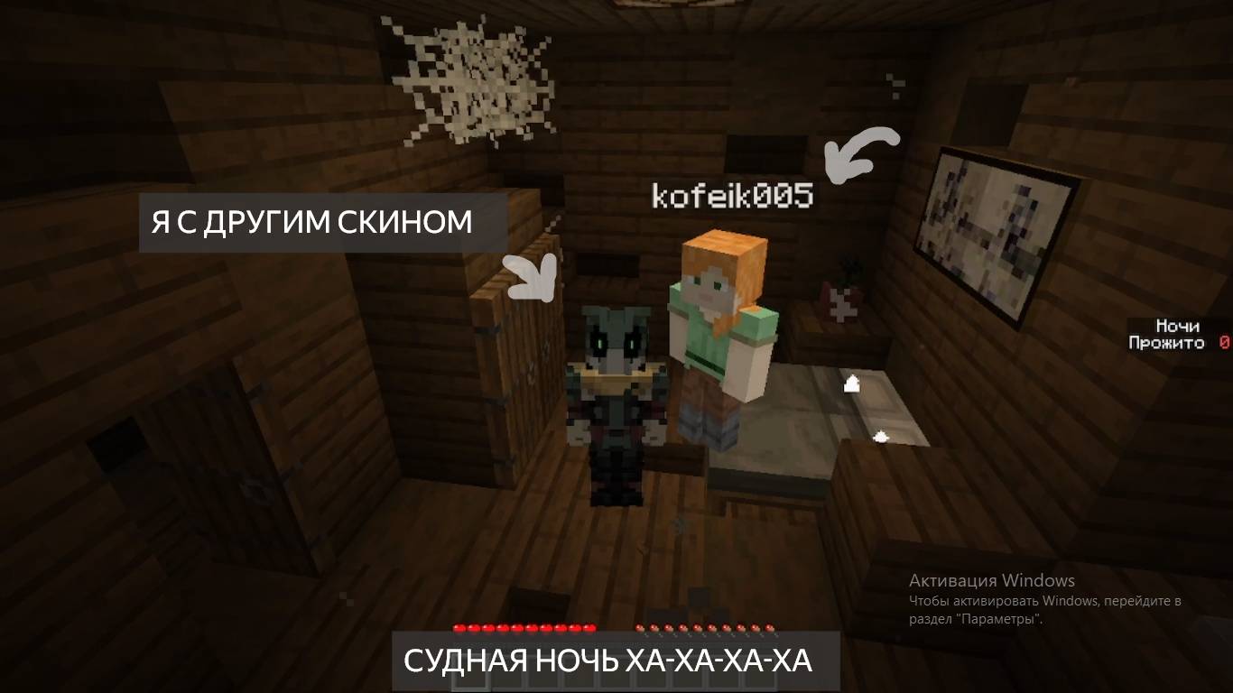 играем на карте! судная ночь#1+kofeik005 в Minecraft!✔️